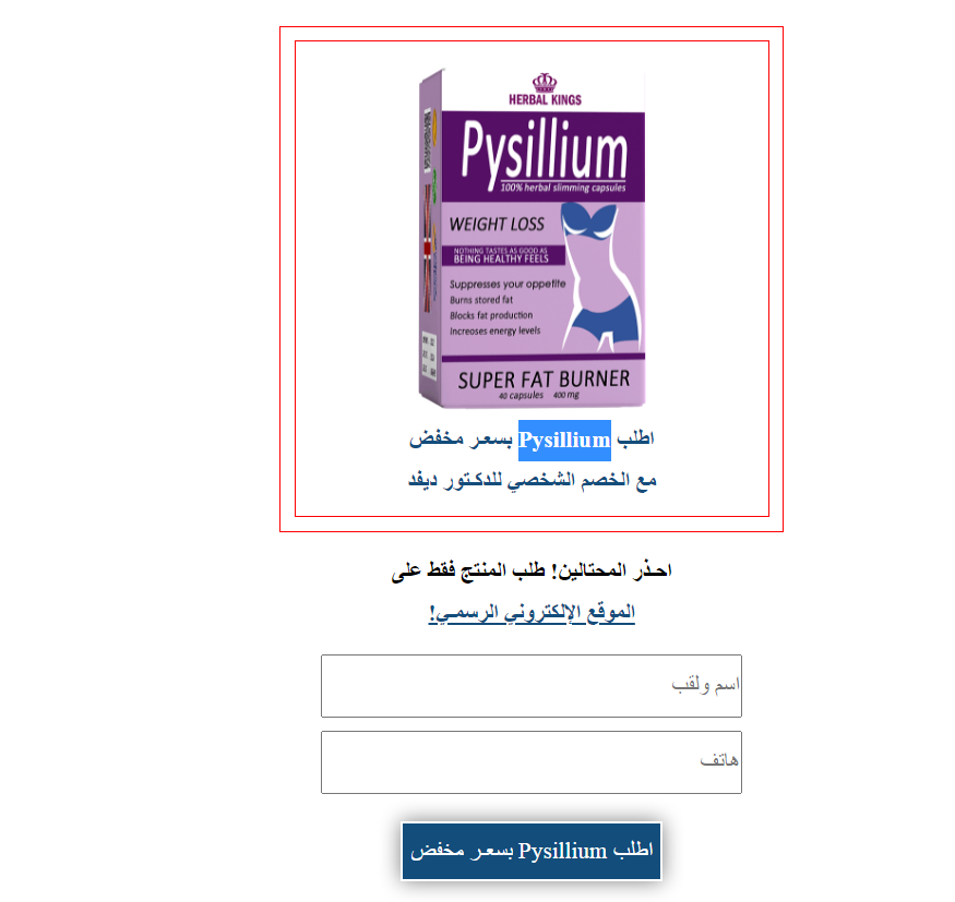 Pysillium السعر