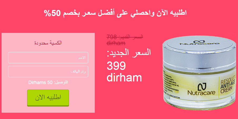 Resolution Cream السعر