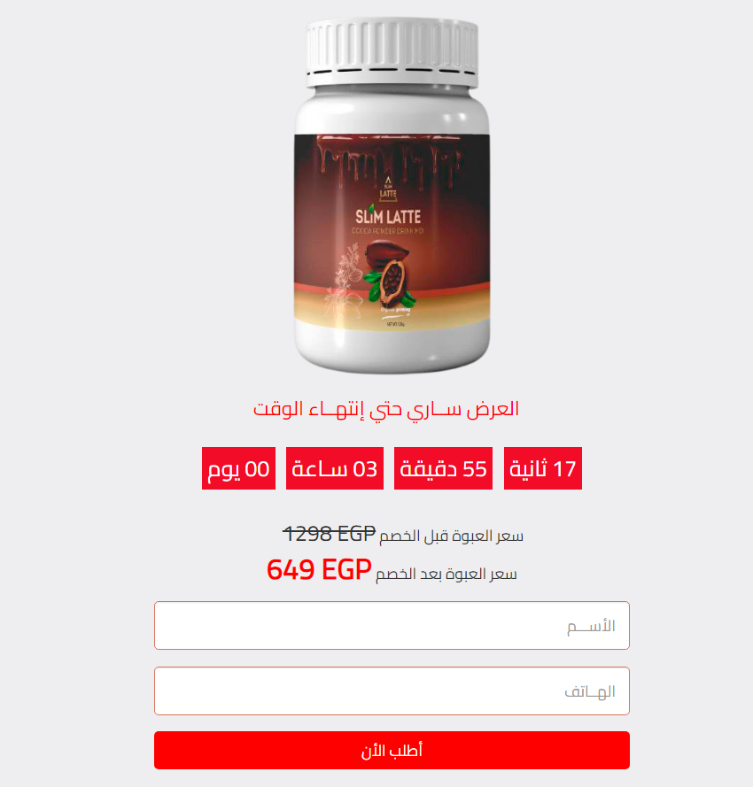 Slim latte السعر