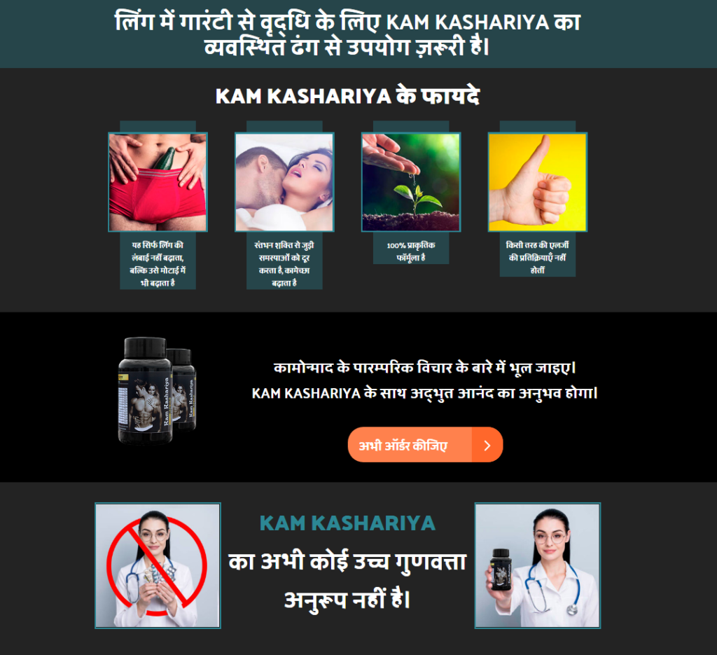 Kam Kashariya
