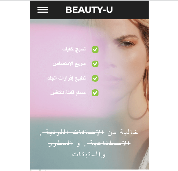 Beauty-U السعر