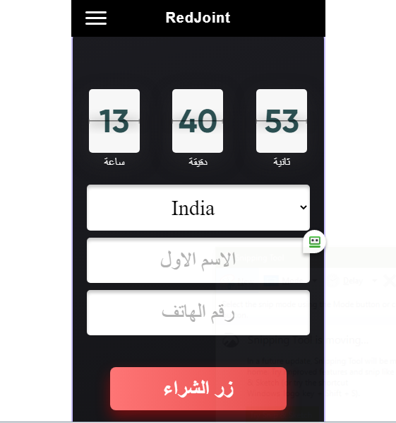 RedJoint المراجعات