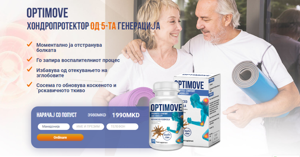 optimove осврти