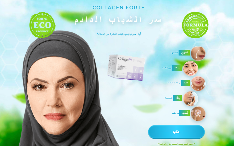 Collagen Forte الاستعراضات