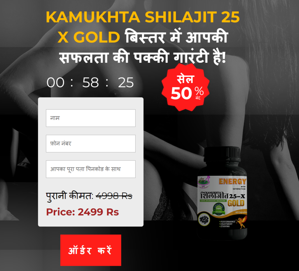 Kamukhta Shilajit Gold india
