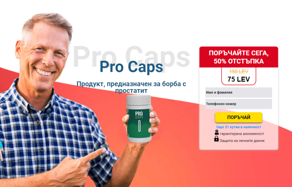 Pro Caps капсула