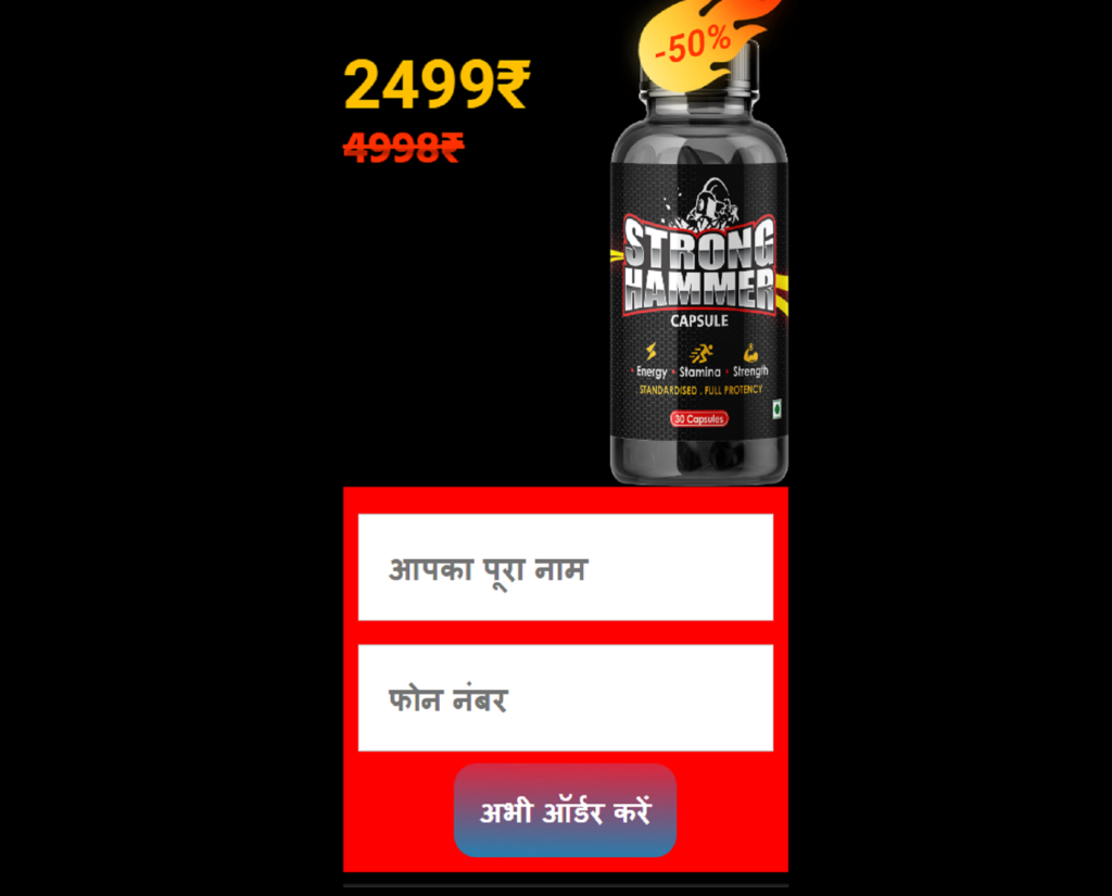 Strong Hammer capsule India