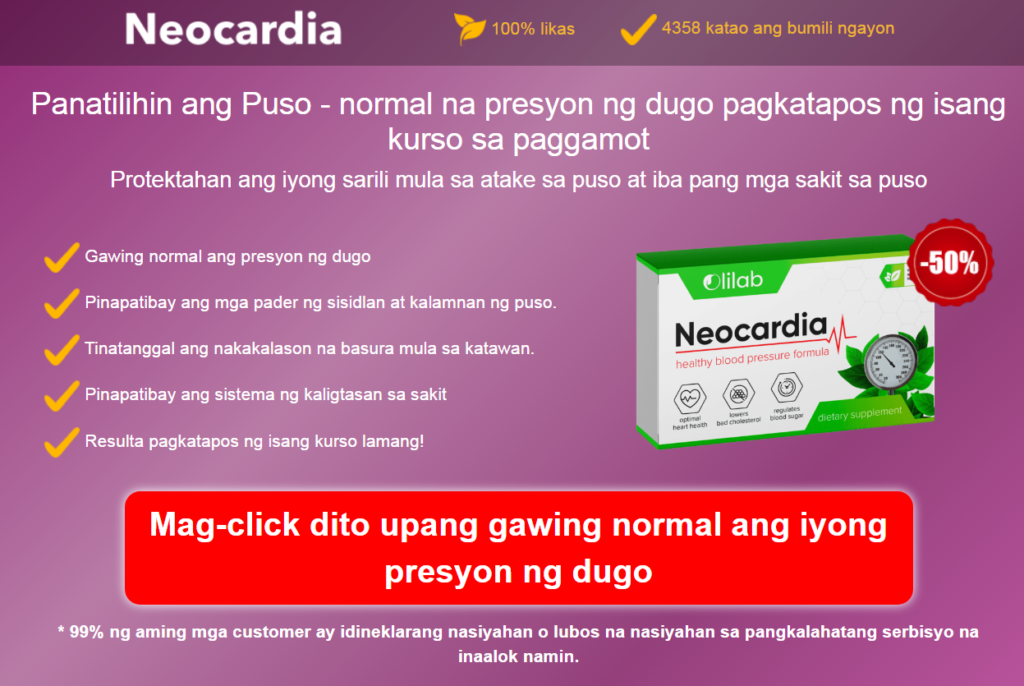 Neocardia Presyo