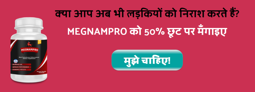 Megnampro India
