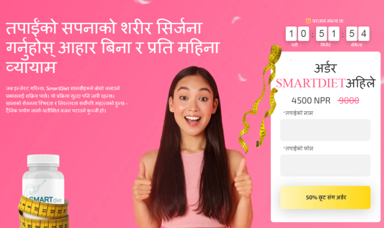 SmartDiet क्याप्सुल