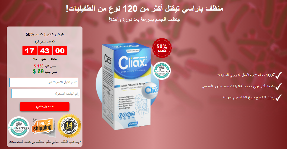 Cliax الاستعراضات