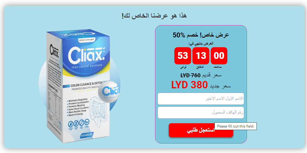 Cliax سعر