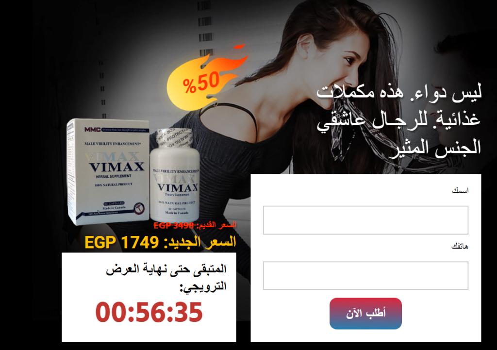 Vimax Egypt
