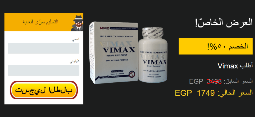 Vimax Egypt
