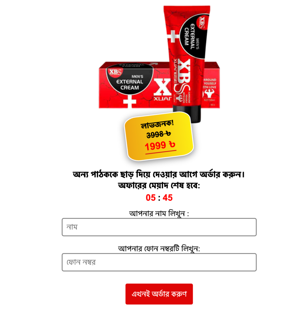 XBS Cream Bangladesh
