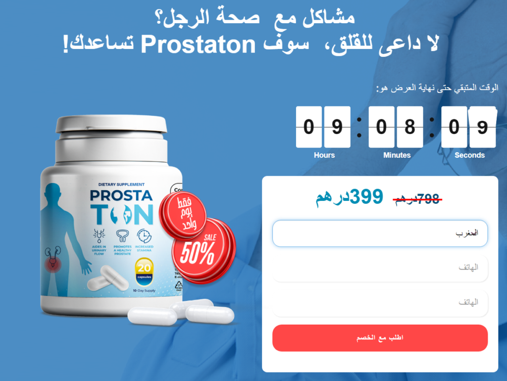 Prostaton كبسولة