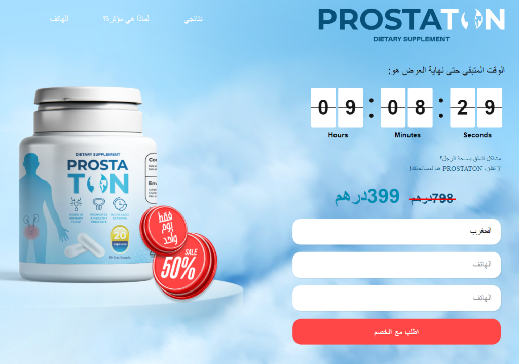 Prostaton سعر