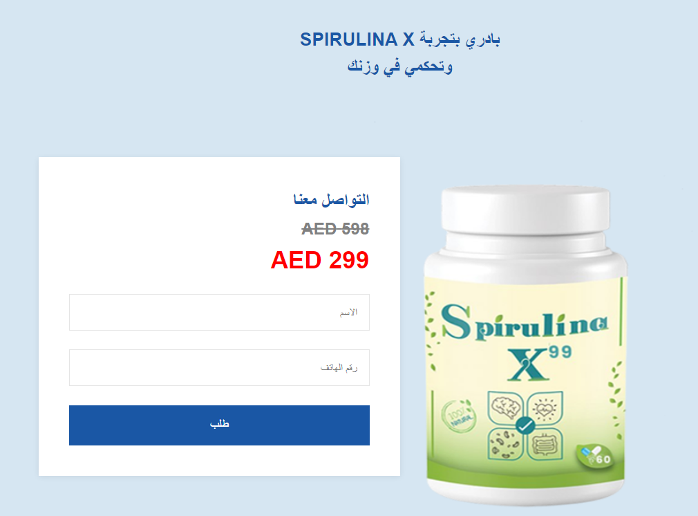 Spirulina X المراجعات