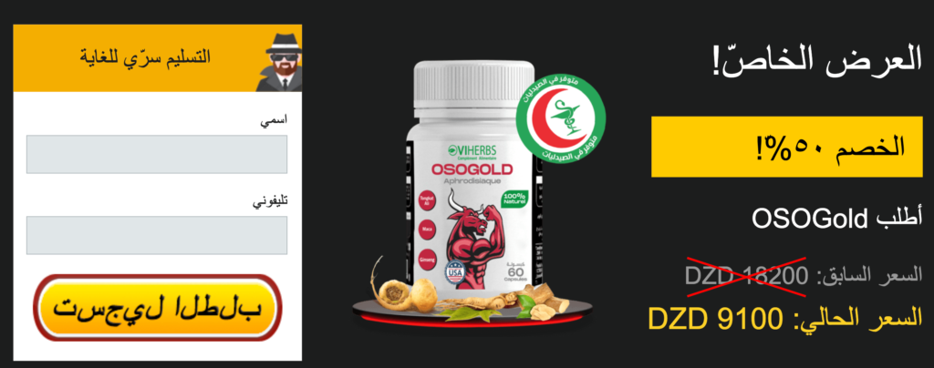OSOGold