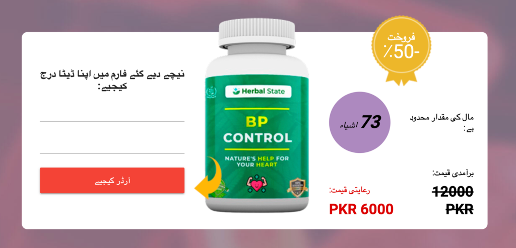 BP Control قیمت