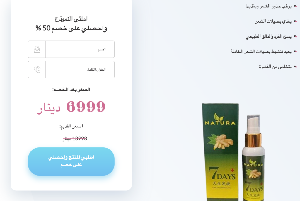 7days serum هلام